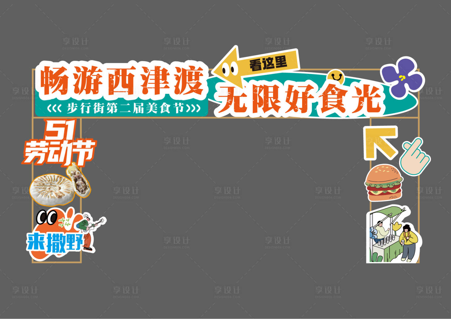 源文件下载【龙门架】编号：61250024802725054