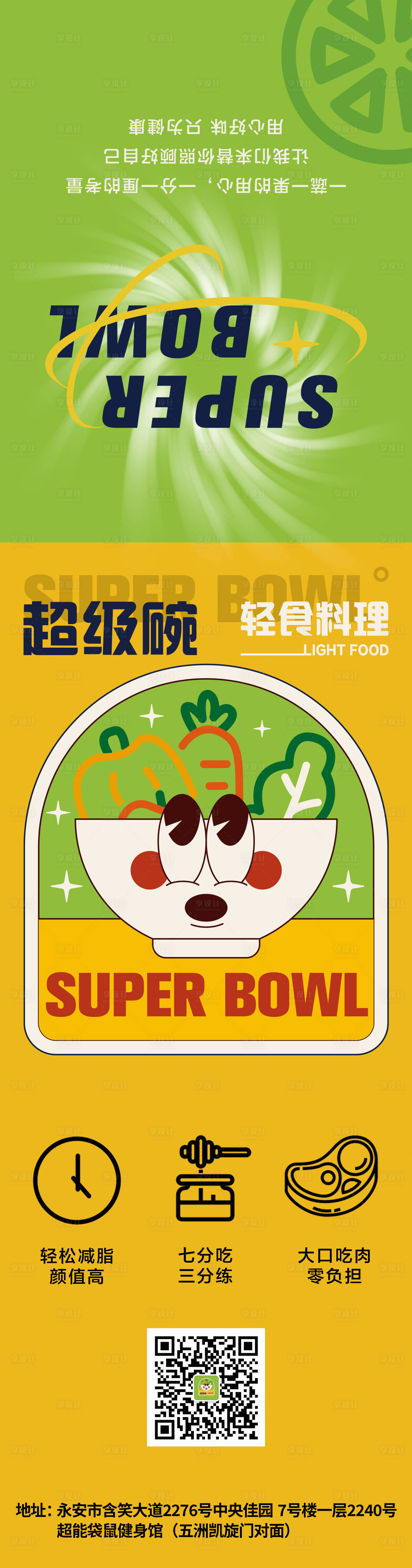 源文件下载【享设计】搜索编号：63370024846889265【腰封设计】