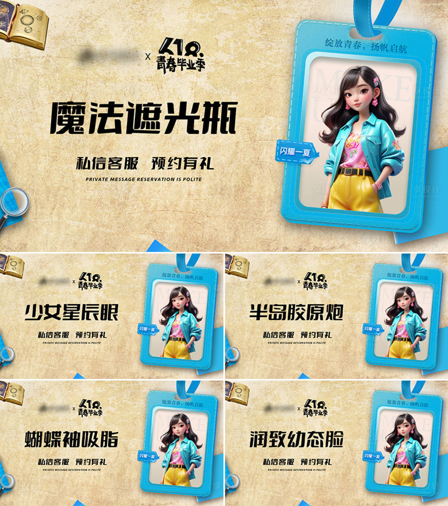 源文件下载【享设计】搜索编号：31490024534473051【医美美团轮播电商banner】