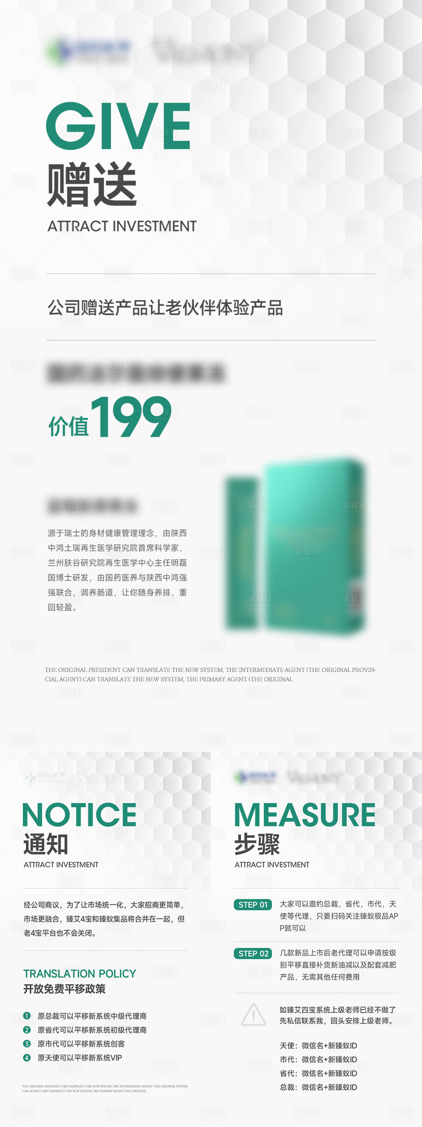 源文件下載【享設(shè)計】搜索編號：58250024287973406【女性減脂瘦身產(chǎn)品海報】
