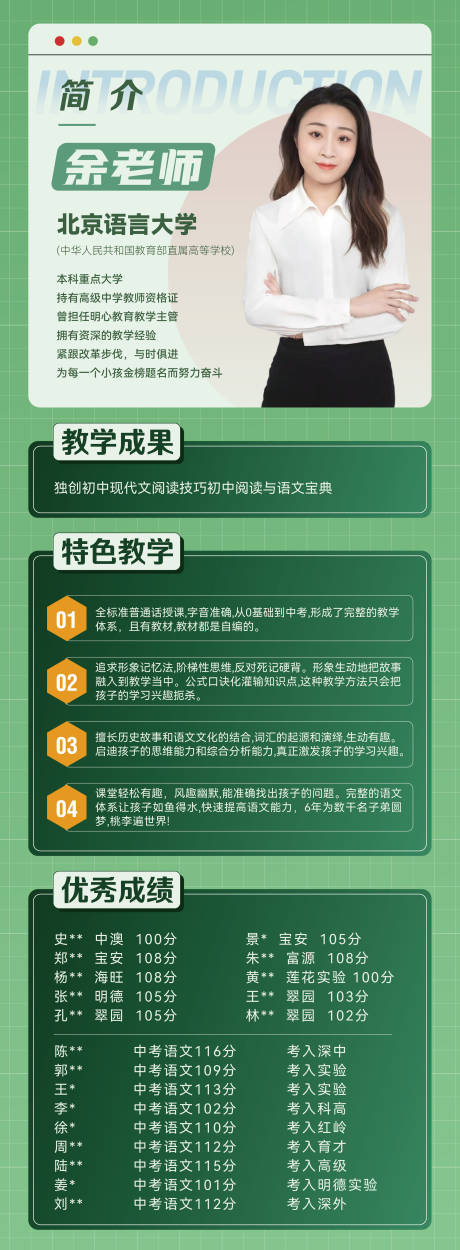 源文件下载【享设计】搜索编号：98900024347583729【教育培训长图海报】