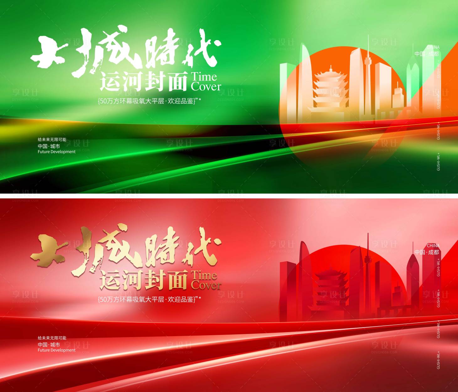 源文件下載【享設計】搜索編號：54360024684802404【地產城市建筑會議活動背景板】