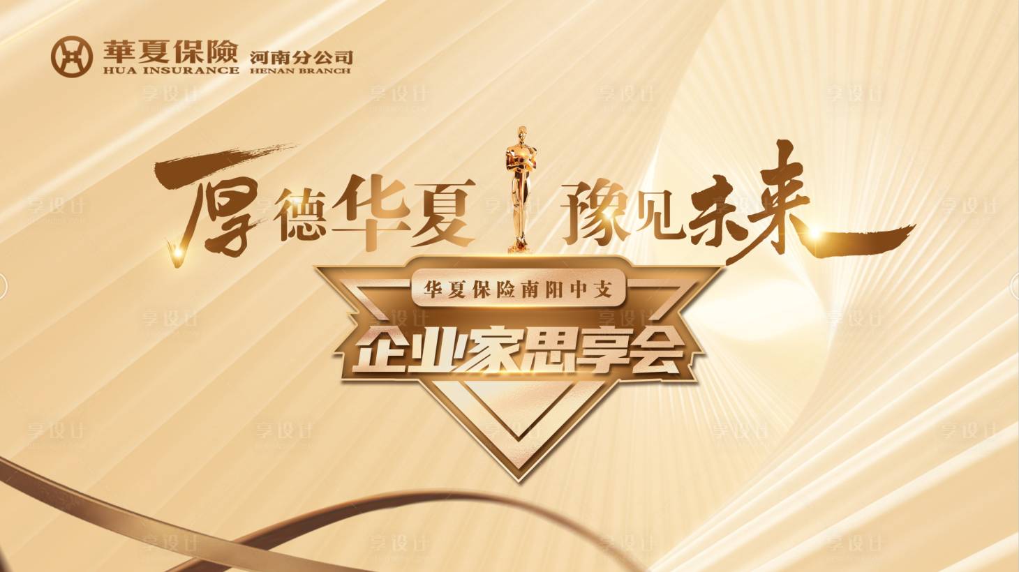 源文件下载【享设计】搜索编号：82310024497423505【主画面】