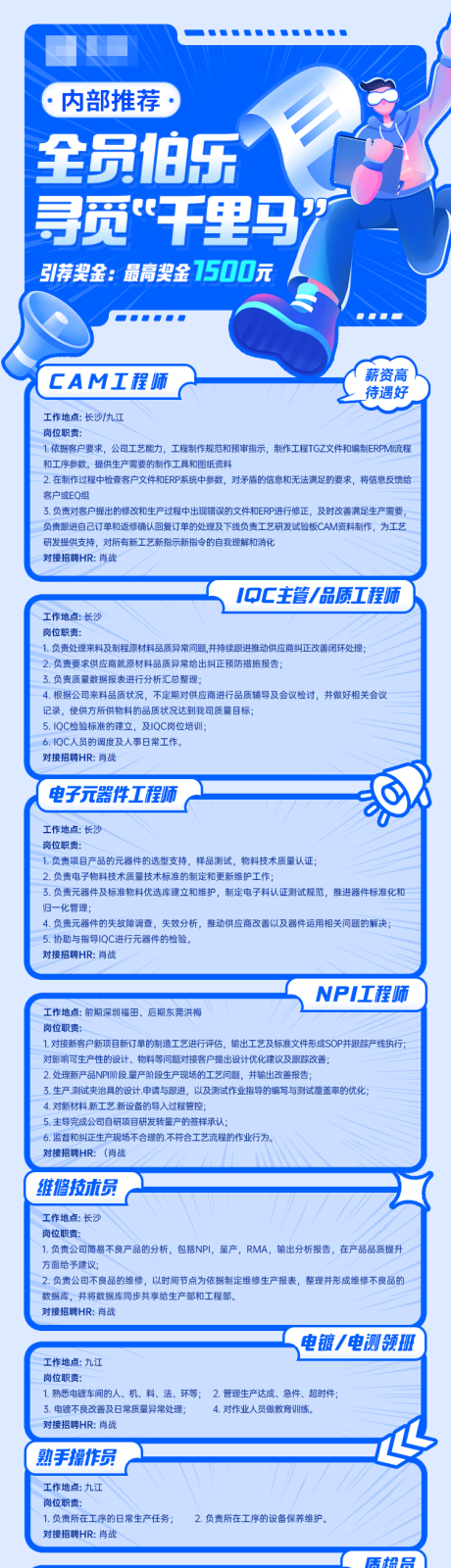 源文件下载【内推招聘海报】编号：12890024834949541