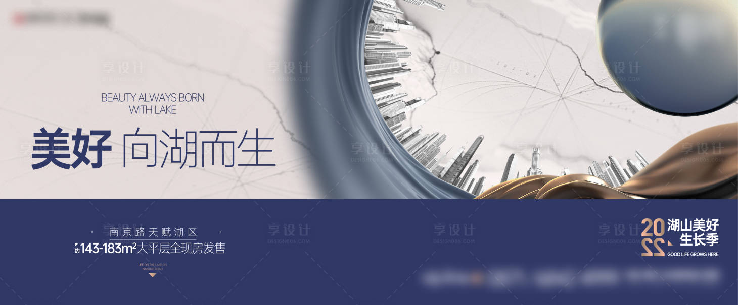 源文件下载【享设计】搜索编号：58210024717646732【地产主画面】