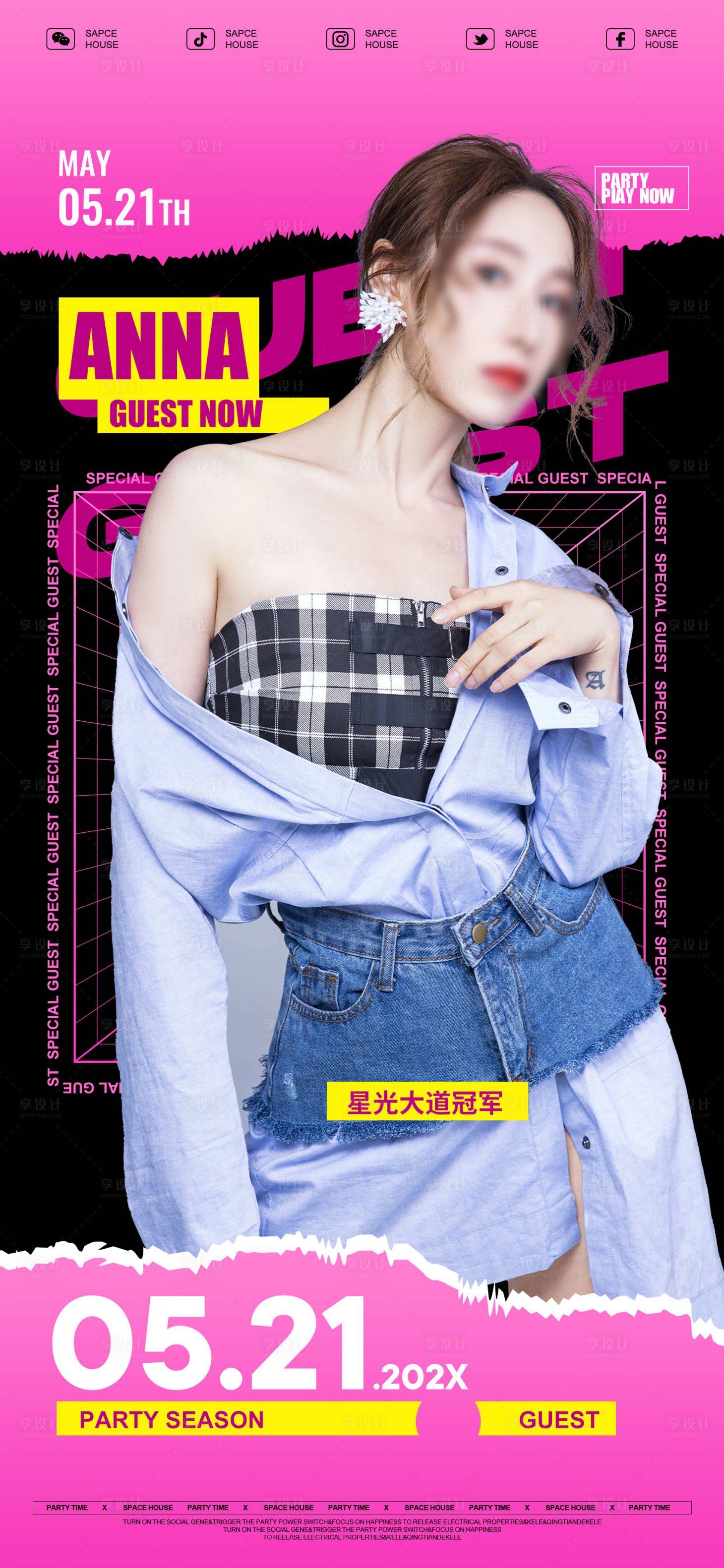 源文件下载【享设计】搜索编号：77430024601356950【酒吧嘉宾活动海报】