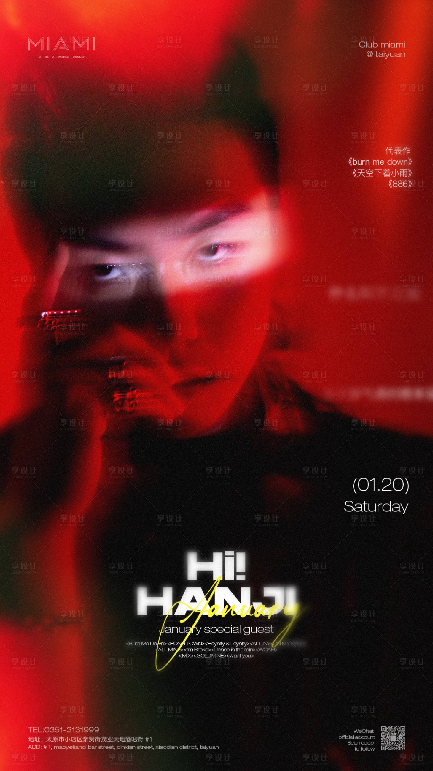 源文件下载【享设计】搜索编号：31470024410047577【酒吧嘉宾海报】