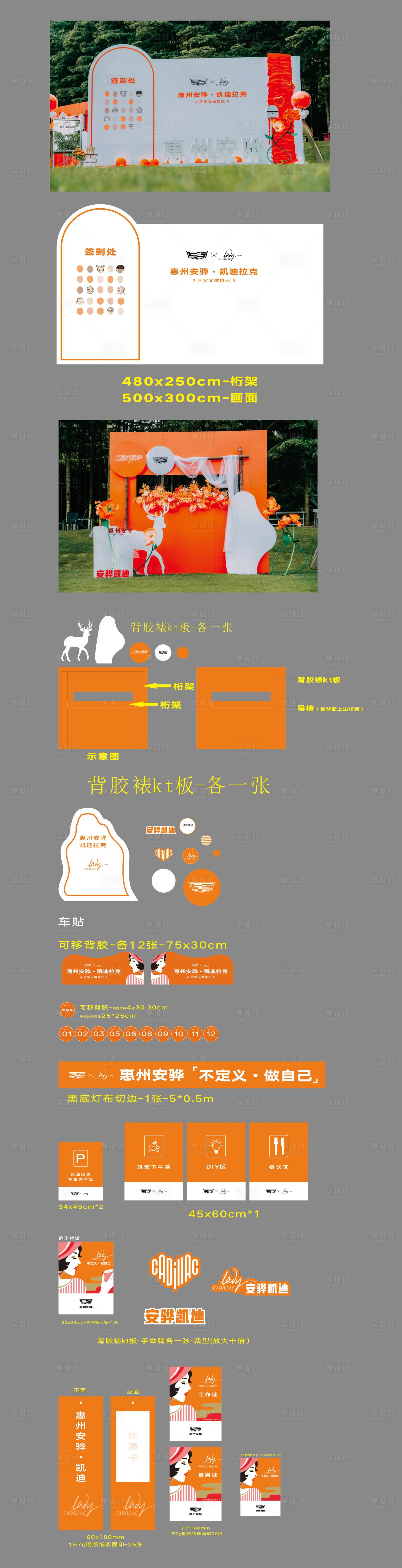 源文件下载【不定义做自己活动堆头美陈】编号：81620024562244047