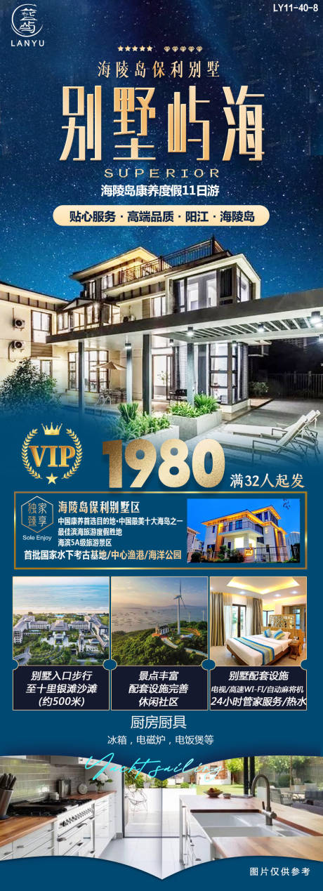 源文件下载【泰国旅游海报长图】编号：47490024748514882