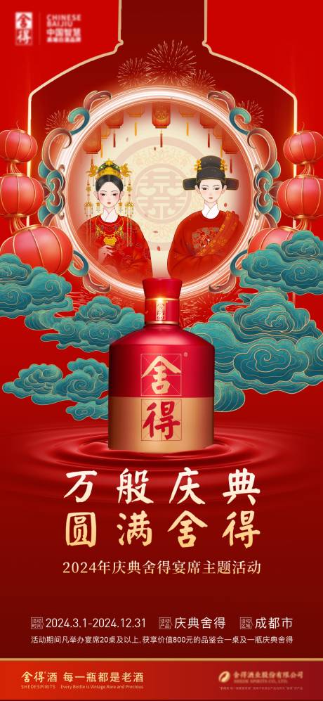 源文件下载【享设计】搜索编号：26680024381124810【庆典海报】