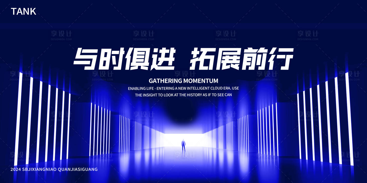 源文件下载【发散光科技舞台背景板】编号：38260024449038485