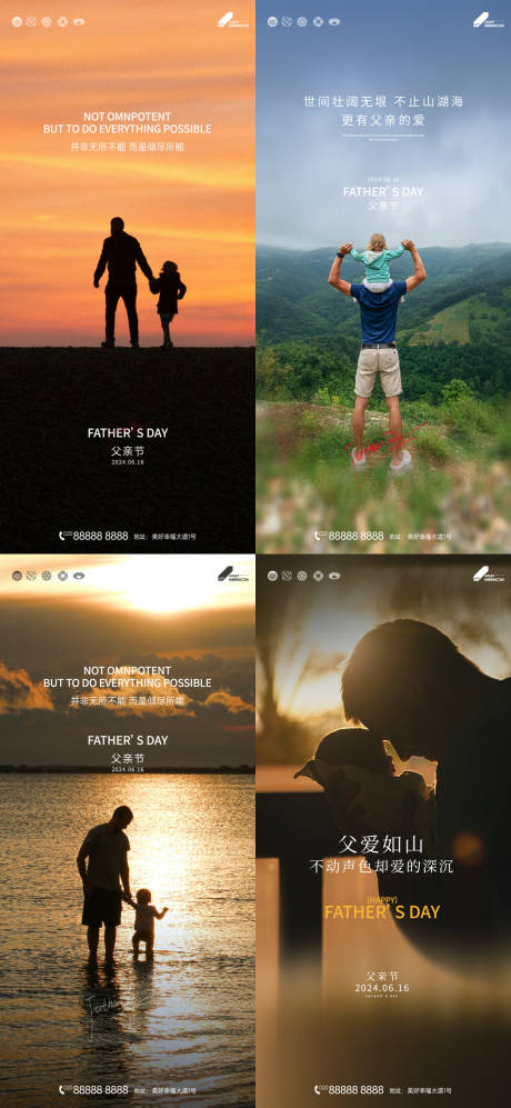 源文件下载【父亲节海报】编号：84660024490564078