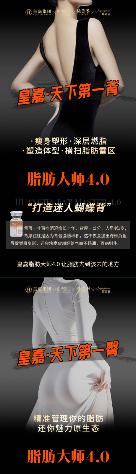 源文件下载【享设计】搜索编号：42460024282746400【瘦身减肥产品海系列报】