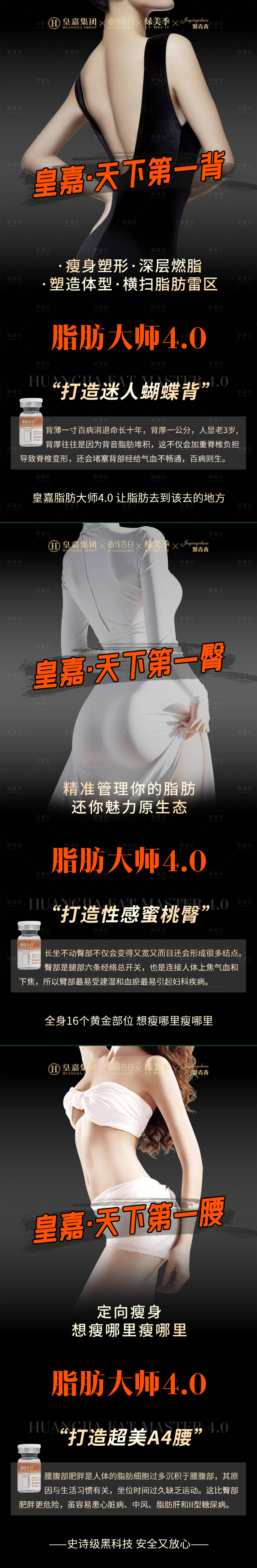 源文件下载【享设计】搜索编号：42460024282746400【瘦身减肥产品海系列报】