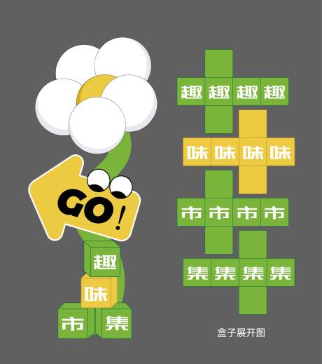 源文件下载【享设计】搜索编号：21500024718281399【活动指引牌设计】