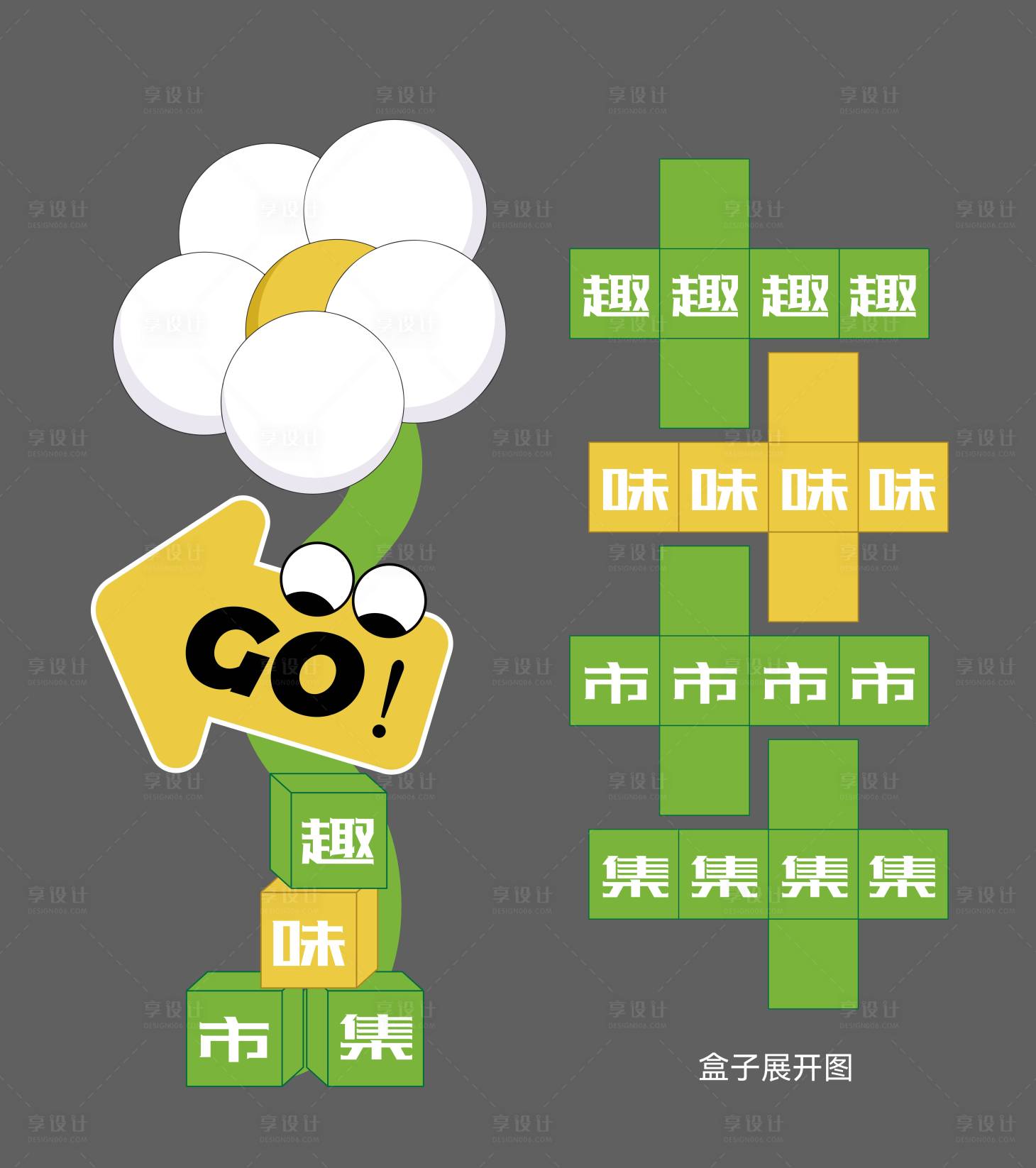 源文件下载【享设计】搜索编号：21500024718281399【活动指引牌设计】