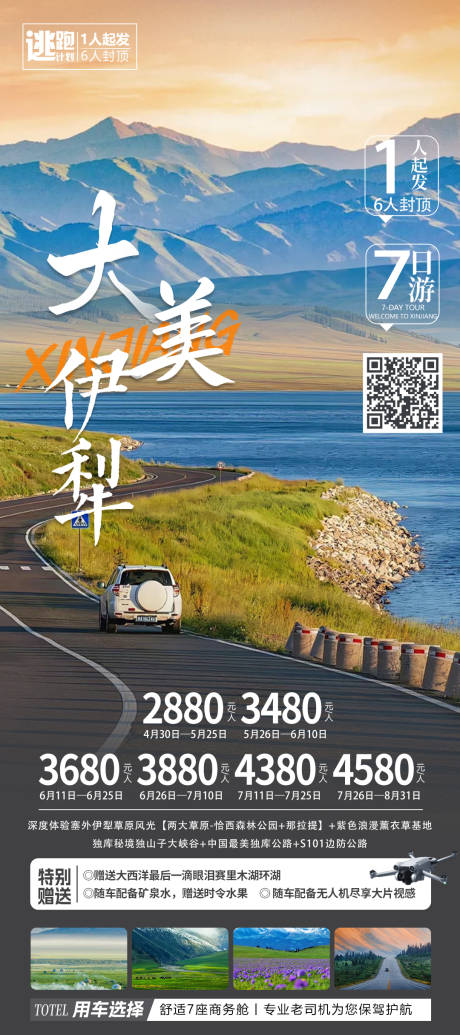 源文件下载【享设计】搜索编号：27470024476673597【新疆】