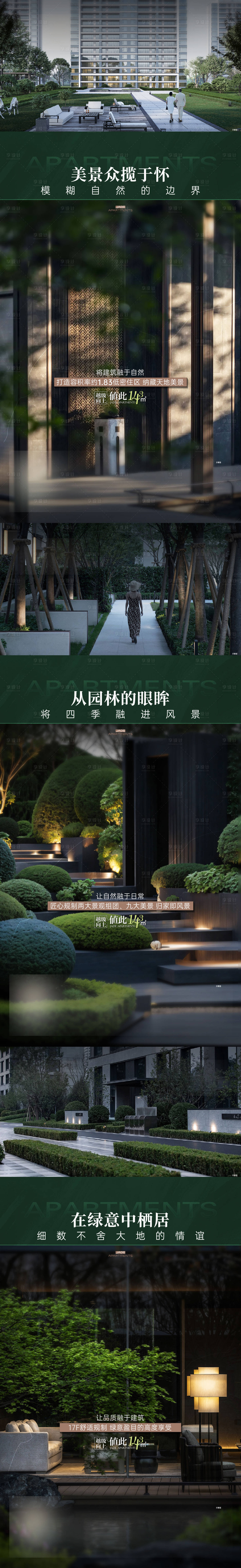 源文件下载【享设计】搜索编号：14460024535534782【低密价值海报】