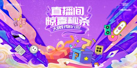 源文件下載【享設(shè)計(jì)】搜索編號(hào)：93730024343876288【618電商促銷主畫(huà)面】