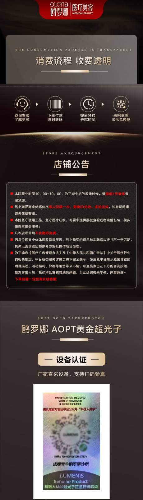 源文件下载【医美美团项目详情页】编号：44380024519972502