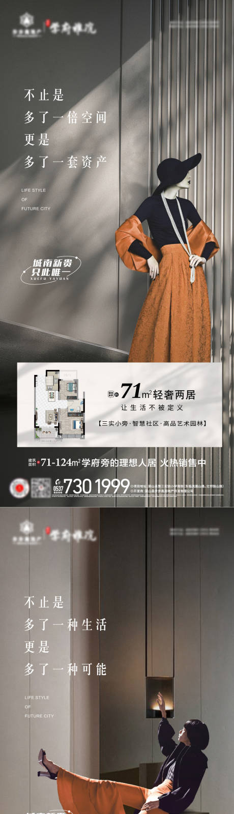 源文件下载【小户型价值点海报】编号：43820024333063433