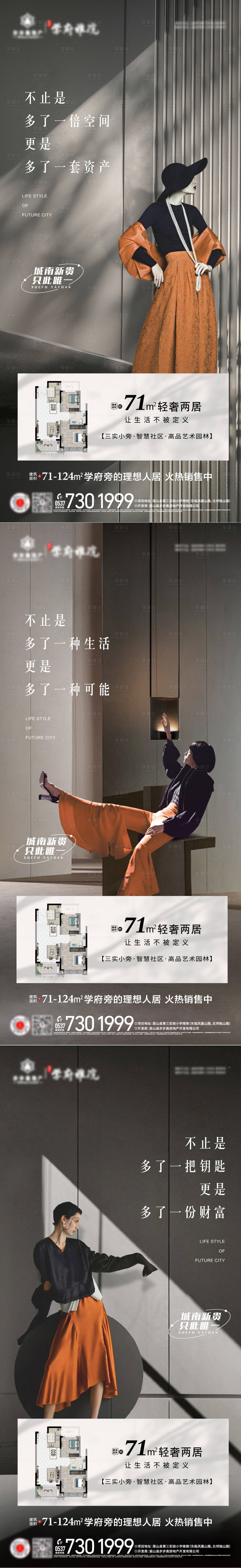 源文件下載【小戶型價值點海報】編號：43820024333063433