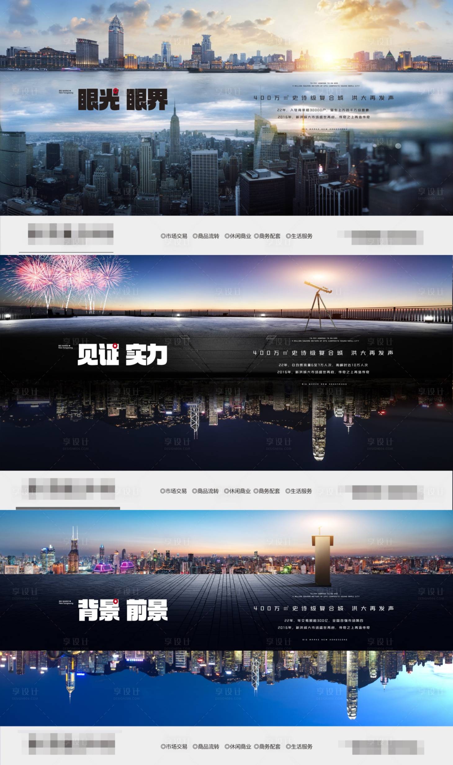 源文件下載【享設(shè)計】搜索編號：60380024368565277【江景大盤形象對比單圖】