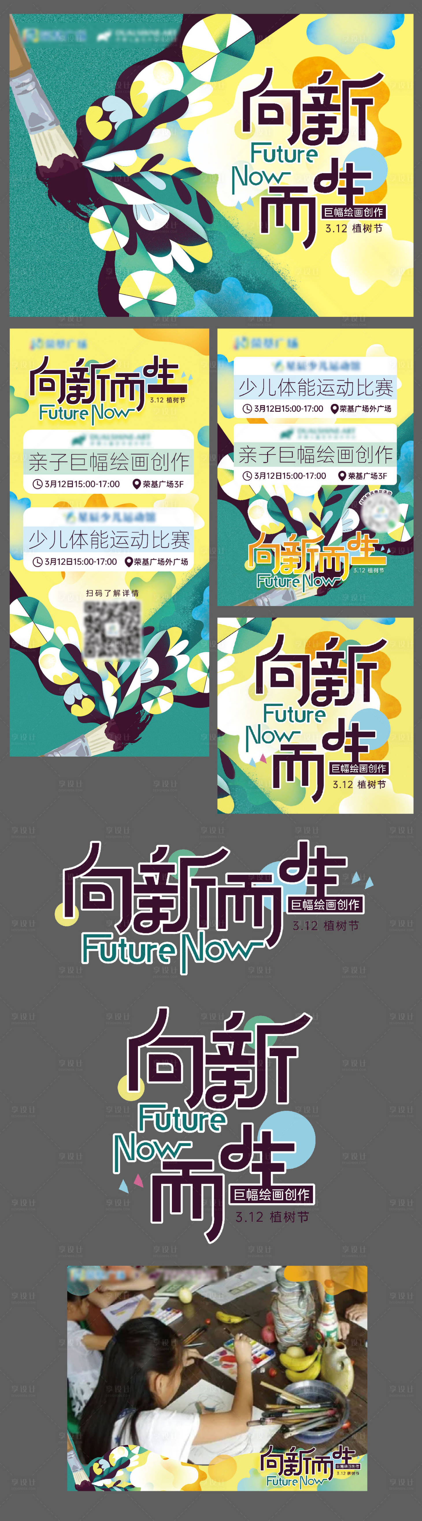 源文件下載【享設(shè)計(jì)】搜索編號(hào)：79210024523952676【地產(chǎn)促銷燈箱商場(chǎng)商業(yè)活動(dòng)海報(bào)】