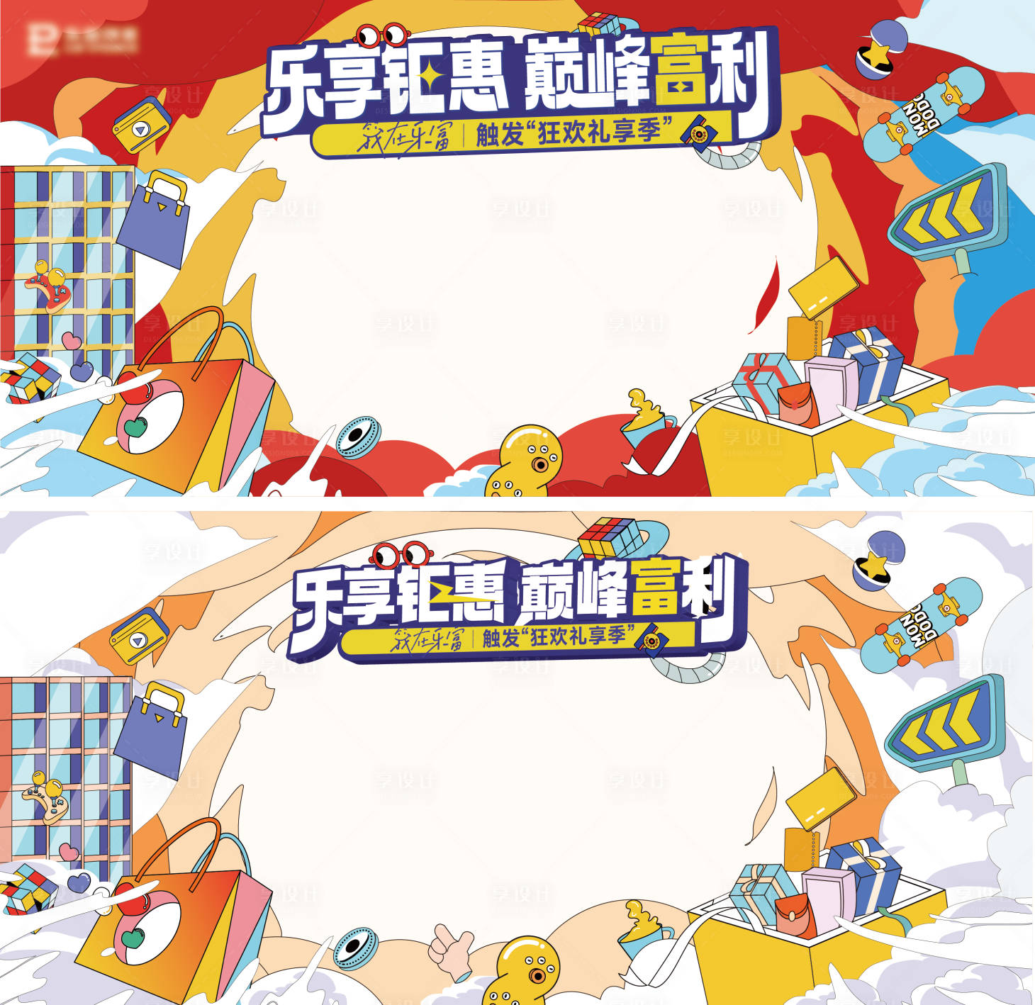 源文件下载【享设计】搜索编号：19690024440278038【618促销背景板】