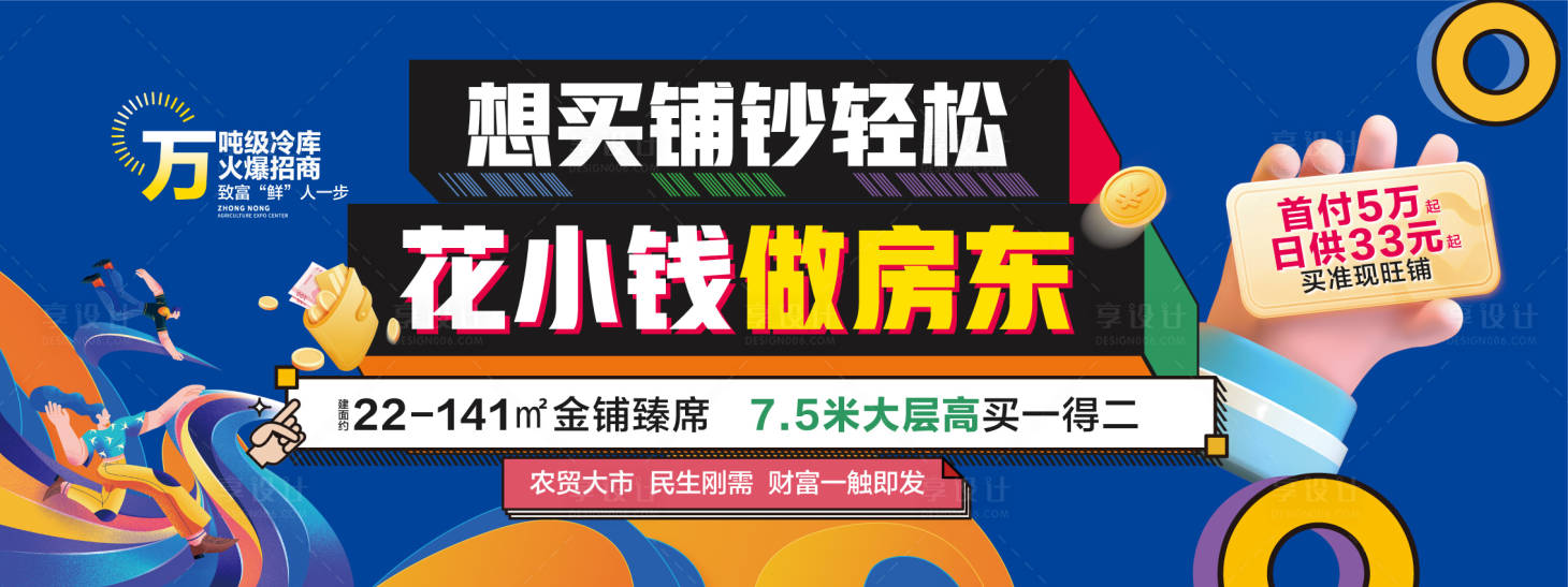 源文件下載【享設(shè)計】搜索編號：58240024569408093【地產(chǎn)商業(yè)價值主畫面】