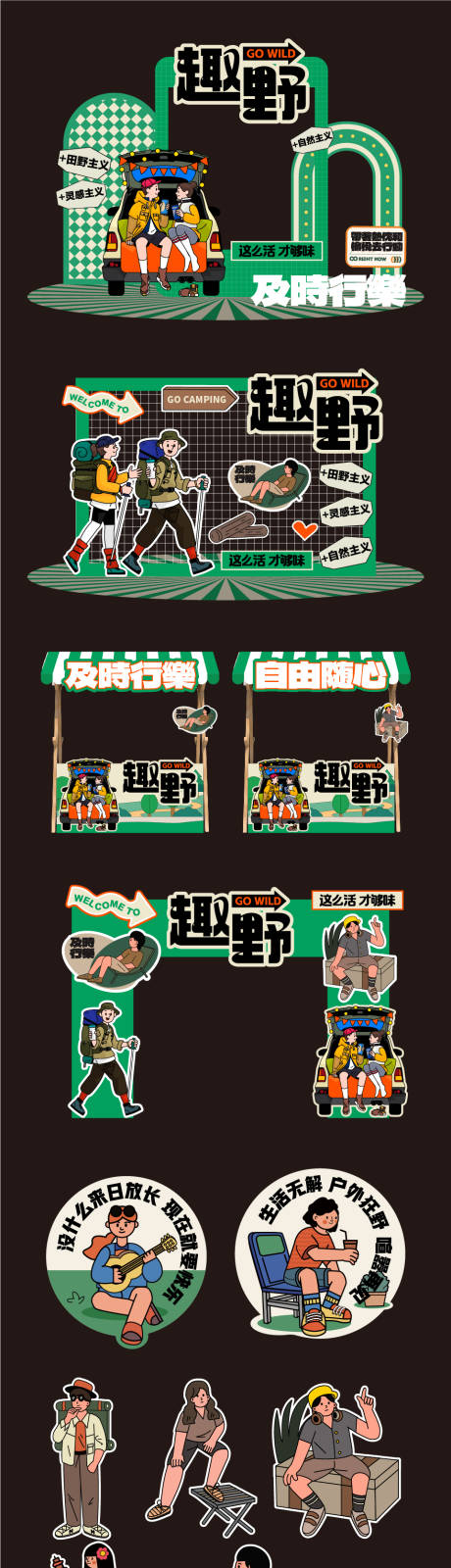 源文件下载【活动布置】编号：43240024645275493