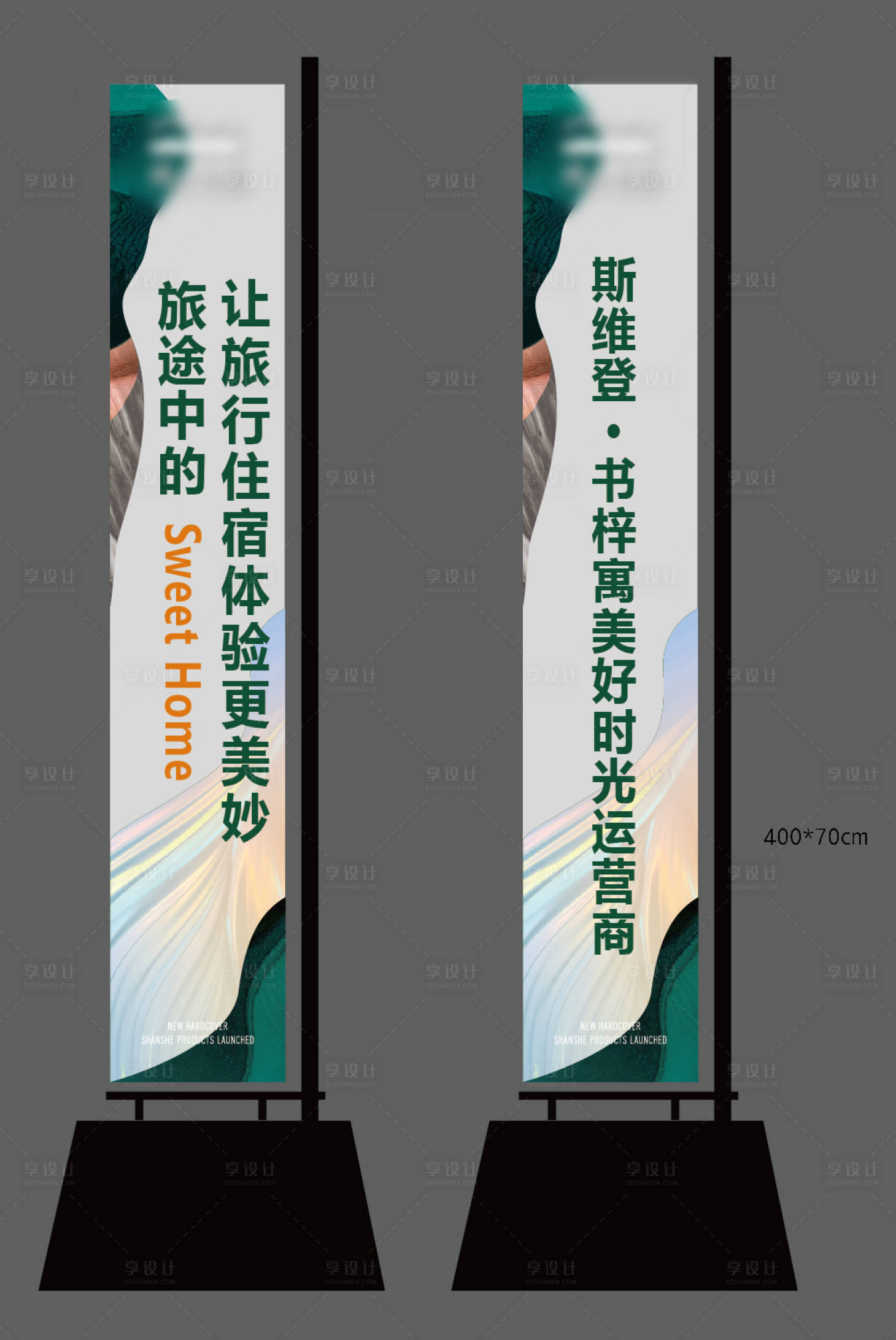 源文件下載【享設(shè)計(jì)】搜索編號(hào)：65450024713915882【道旗】