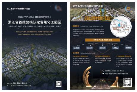 源文件下载【地产工业区招商DM宣传单 】编号：43120024385515406
