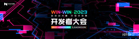 源文件下载【享设计】搜索编号：52800024448428004【炫彩赛博朋克未来科技峰会背景板kv】