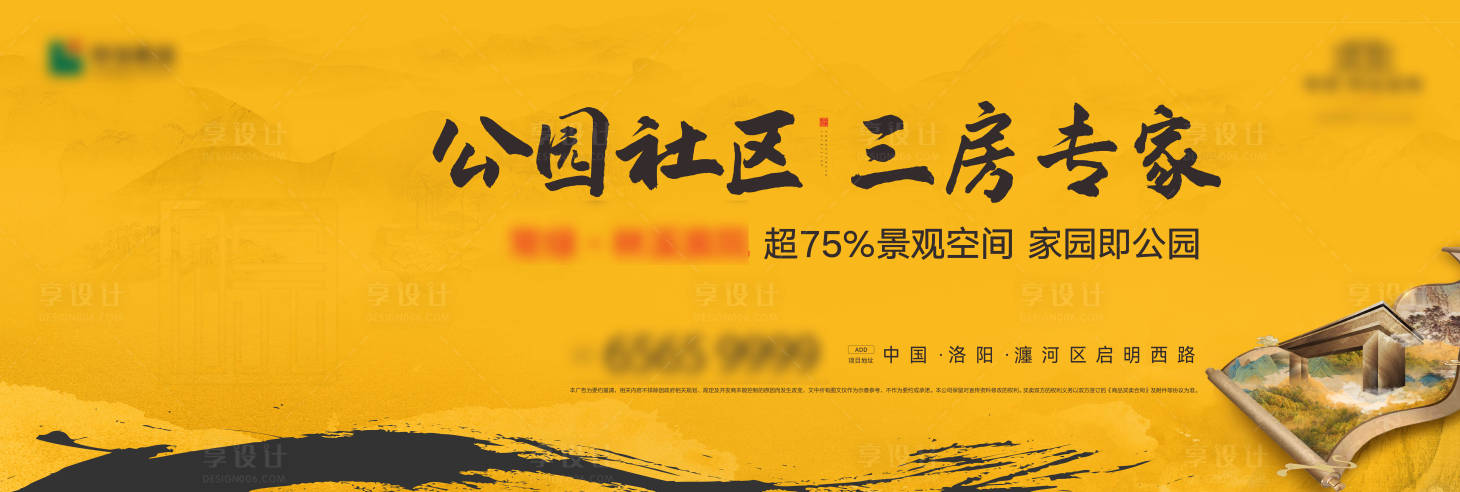 源文件下载【享设计】搜索编号：18250024378652377【地产皇宫宫殿大气帝王黄色围挡海报】
