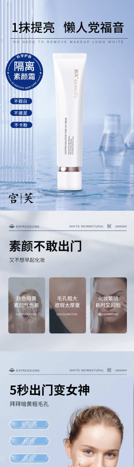 源文件下载【享设计】搜索编号：98240024746184801【化妆品详情页】