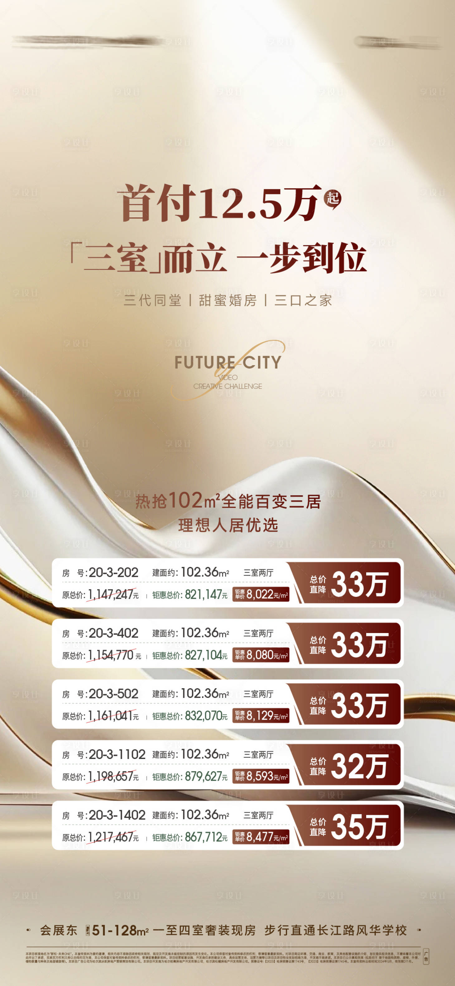 源文件下載【享設計】搜索編號：88240024679395874【特價房】