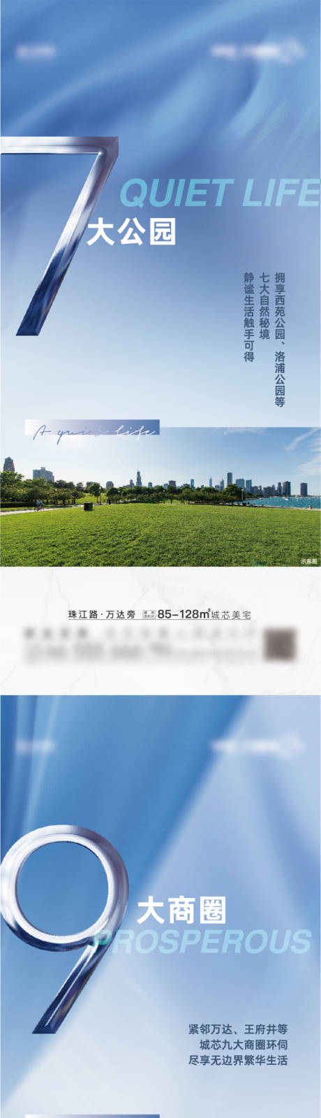 源文件下载【地产品牌价值点海报】编号：57100024768711803