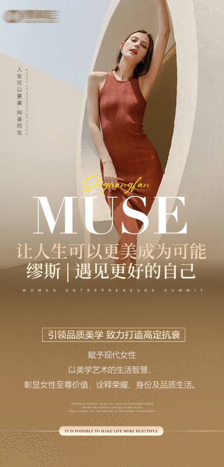 源文件下載【享設計】搜索編號：15760024680175575【女性高定抗衰】