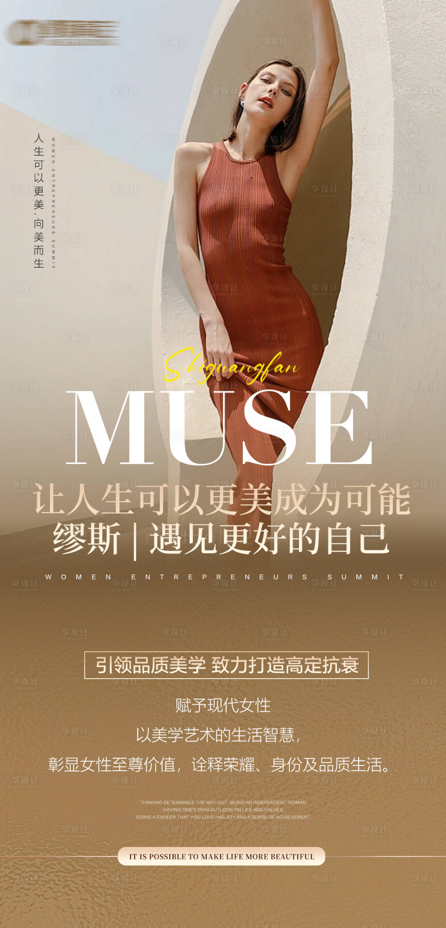 源文件下載【享設計】搜索編號：15760024680175575【女性高定抗衰】