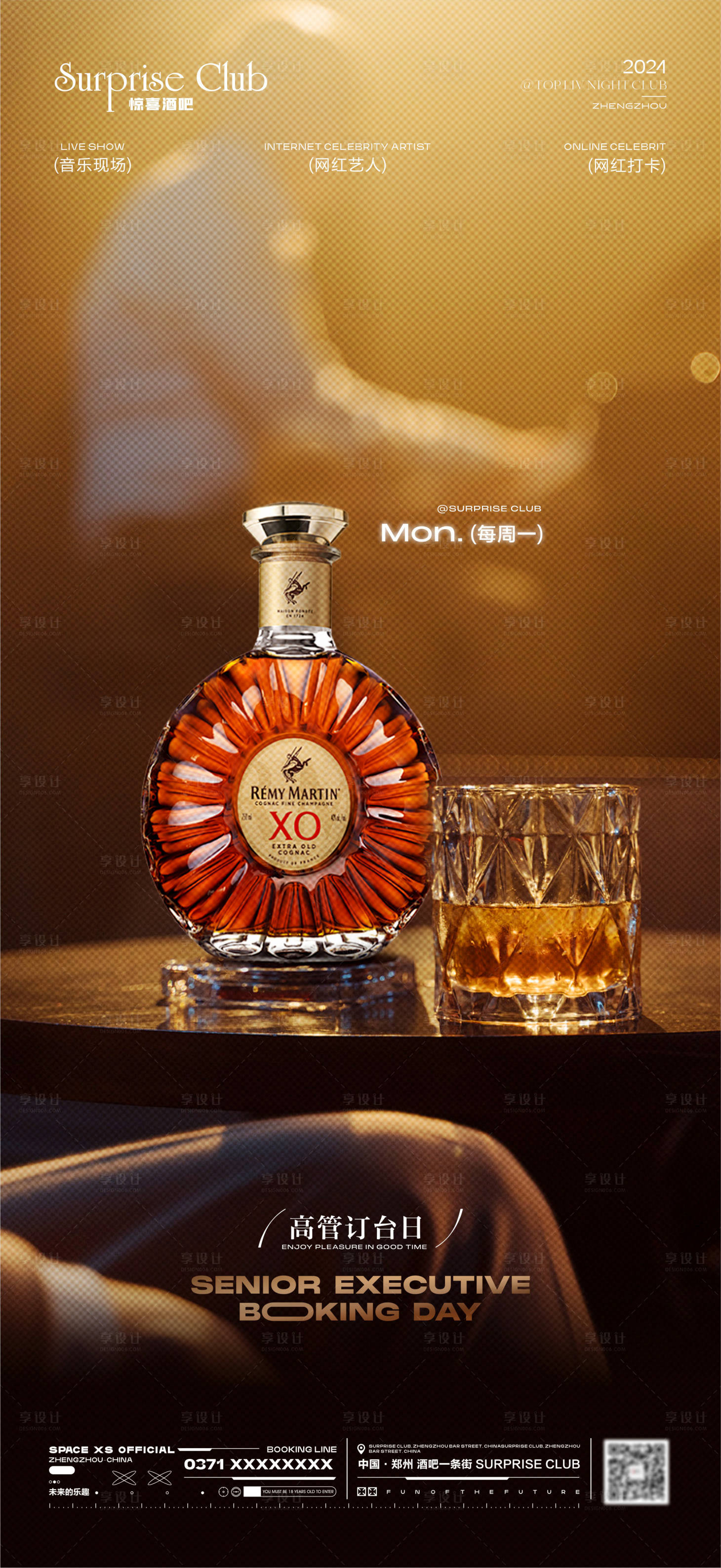 源文件下載【酒吧KTV高管訂臺(tái)日海報(bào)】編號(hào)：38100024854307208