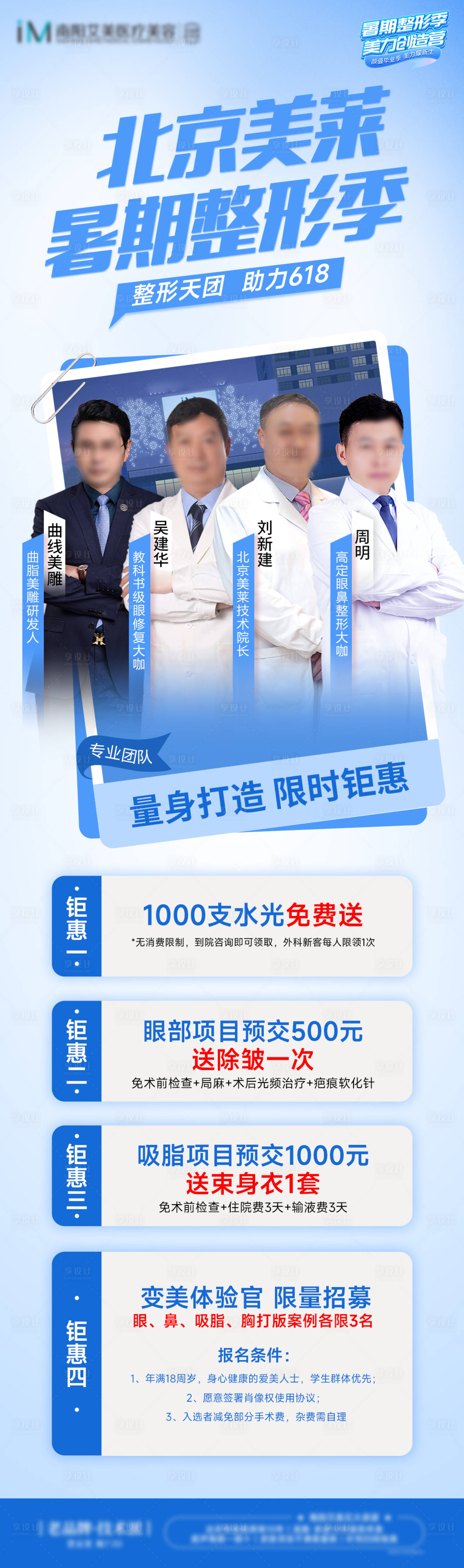 源文件下载【专家坐诊海报】编号：66080024568055483