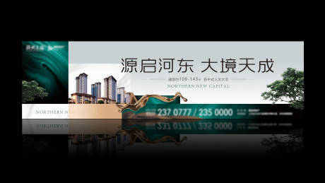 源文件下载【地产轻奢户外海报】编号：41840024610706597