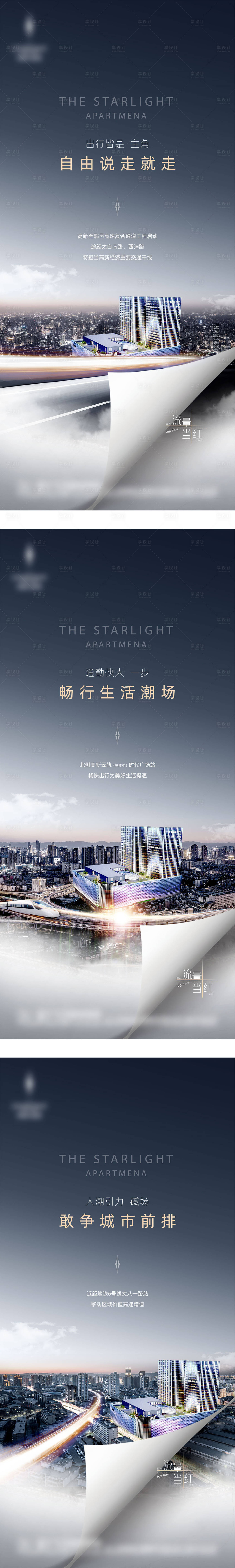 源文件下载【享设计】搜索编号：49760024528629734【地产区域配套价值单图】