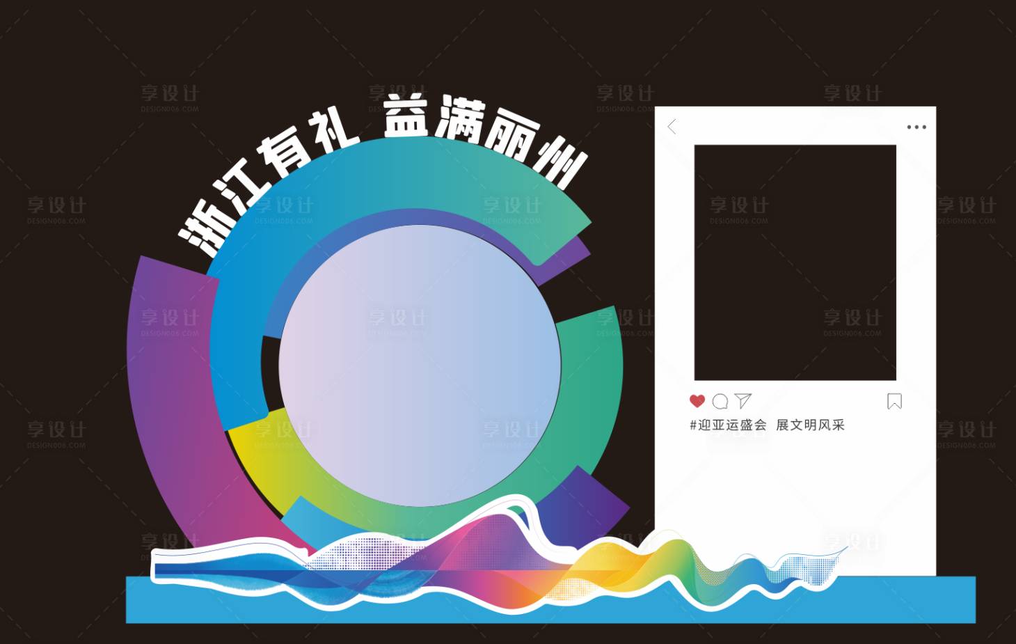 源文件下载【享设计】搜索编号：31310024723024316【打卡美陈】