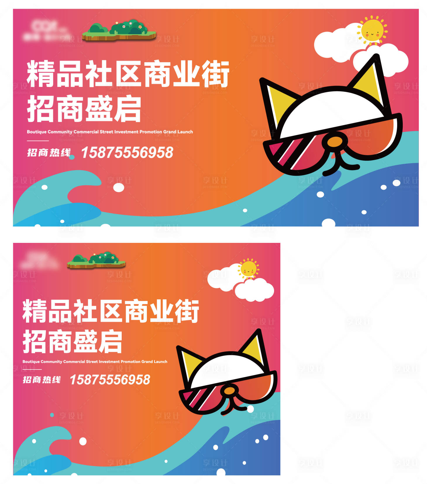 源文件下载【社区商业创意活动背景板】编号：38490024831857013