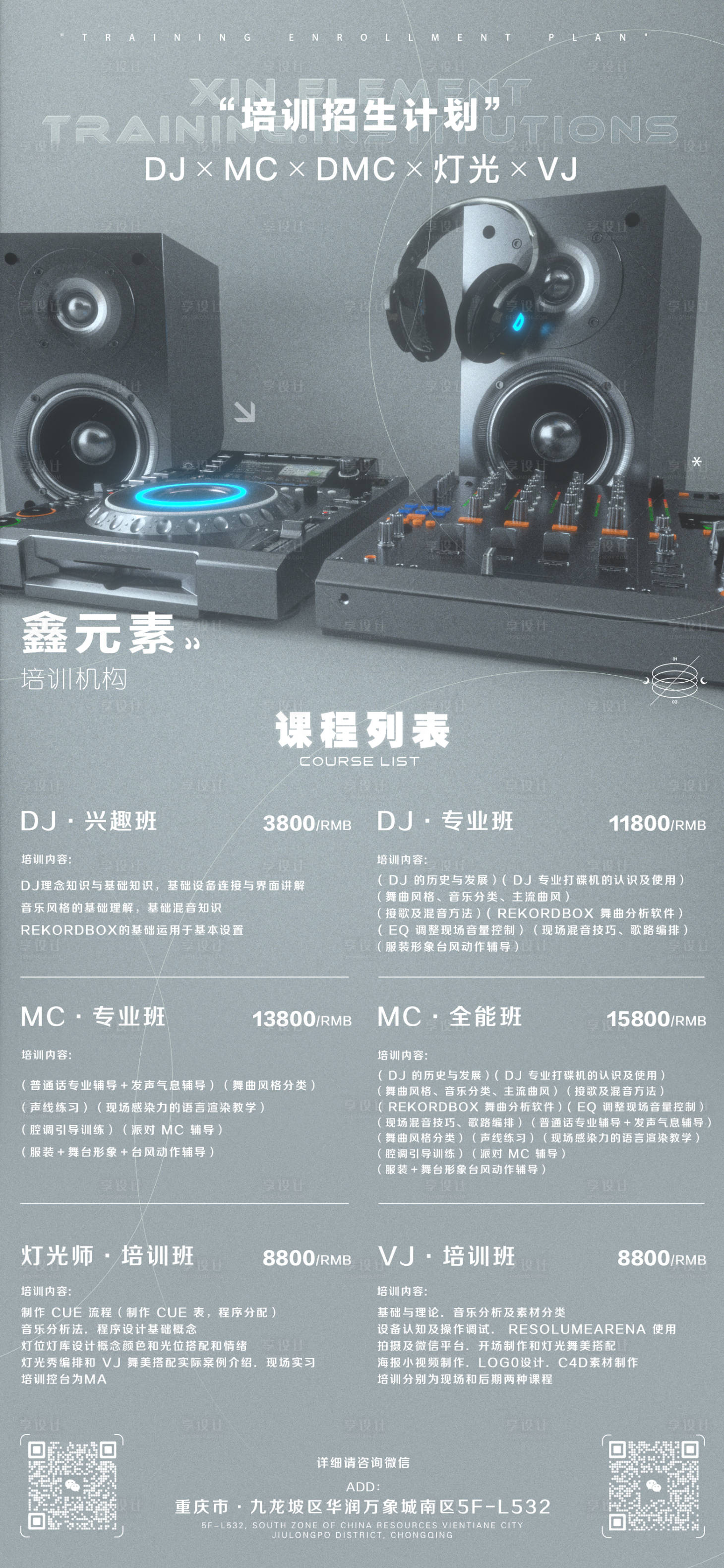 源文件下載【享設計】搜索編號：98020024261013487【酒吧招聘海報】