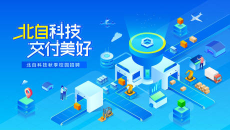 源文件下载【校园招聘背景板】编号：88350024640422512