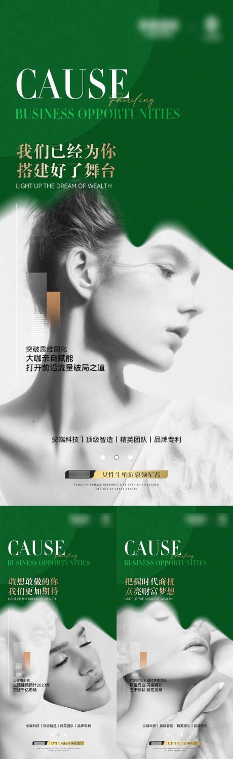 源文件下載【享設計】搜索編號：27990024781066206【女性私密招商海報】