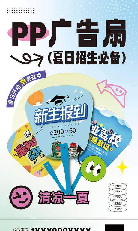 源文件下载【享设计】搜索编号：97290024830479267【企业产品上市宣传海报】